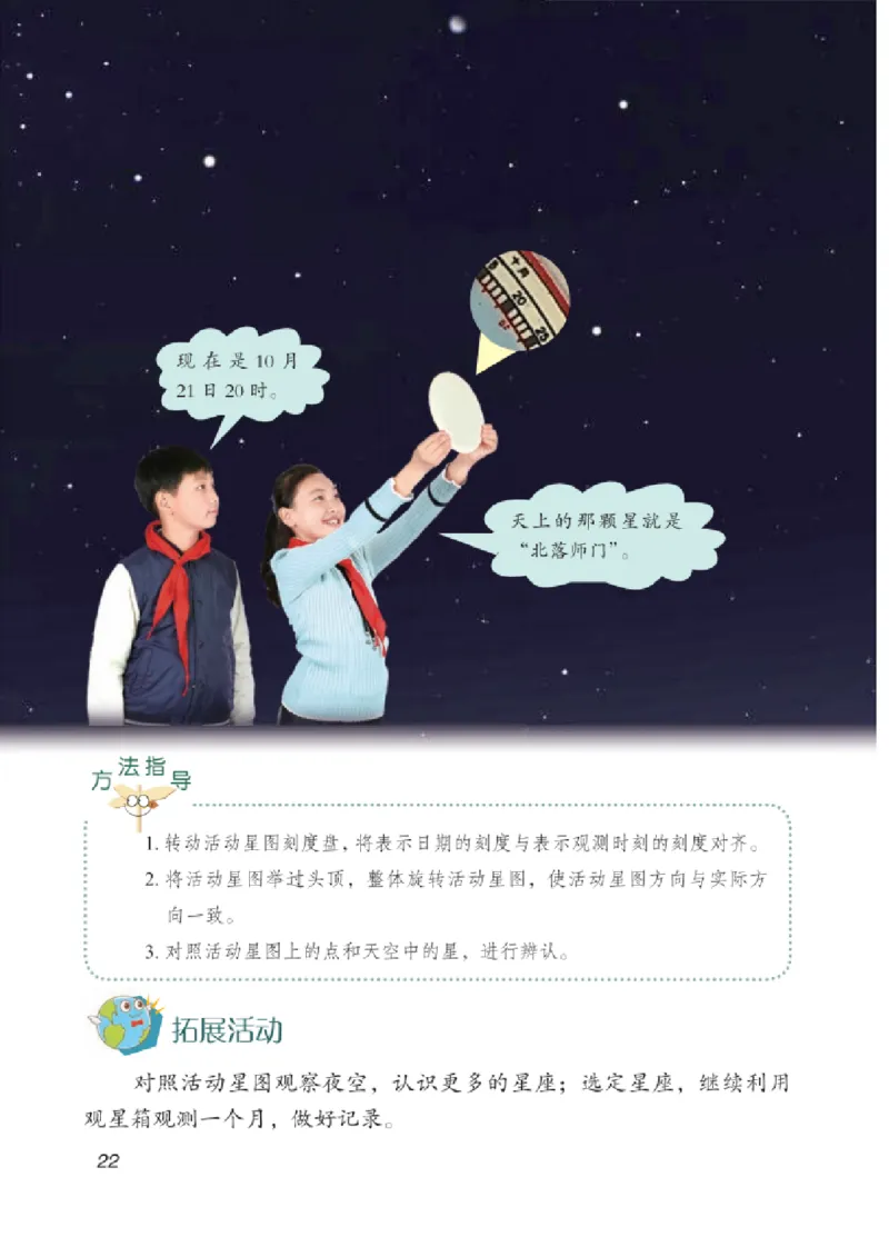 06六制六上科学（2023新版）_电子课本_小学电子课本_05科学_青岛版（63、54版）_小学科学青岛六三制1-6上册