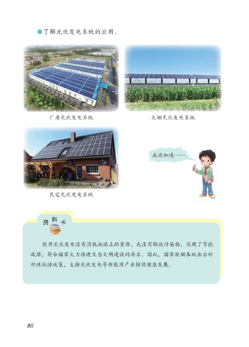 06六制六上科学（2023新版）_电子课本_小学电子课本_05科学_青岛版（63、54版）_小学科学青岛六三制1-6上册