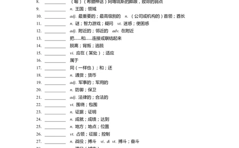 单词默写卡片新人教版必修二Unit4_高中三年全科资料_高中_高中1_《高中英语单词默写表》(1)_人教版_新人教单词默写卡片_单词默写卡片新人教版必修二