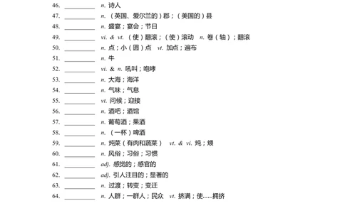 单词默写卡片新人教版必修二Unit4_高中三年全科资料_高中_高中1_《高中英语单词默写表》(1)_人教版_新人教单词默写卡片_单词默写卡片新人教版必修二