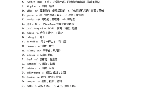 单词默写卡片新人教版必修二Unit4_高中三年全科资料_高中_高中1_《高中英语单词默写表》(1)_人教版_新人教单词默写卡片_单词默写卡片新人教版必修二