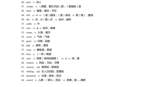 单词默写卡片新人教版必修二Unit4_高中三年全科资料_高中_高中1_《高中英语单词默写表》(1)_人教版_新人教单词默写卡片_单词默写卡片新人教版必修二