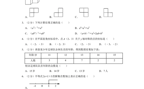 2022年辽宁省沈阳市中考数学试卷_中考复习资料_语数英物化_2数学中考复习_2025中考复习资料_中考真题（近三年）_2022年全国中考数学150份