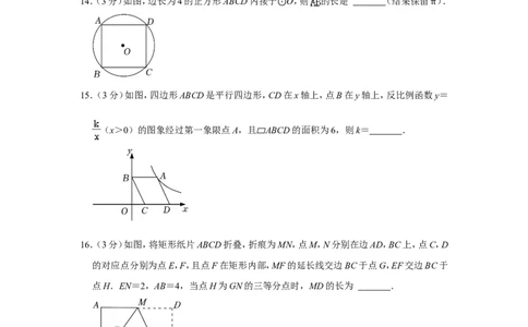 2022年辽宁省沈阳市中考数学试卷_中考复习资料_语数英物化_2数学中考复习_2025中考复习资料_中考真题（近三年）_2022年全国中考数学150份