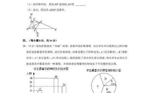 2022年辽宁省沈阳市中考数学试卷_中考复习资料_语数英物化_2数学中考复习_2025中考复习资料_中考真题（近三年）_2022年全国中考数学150份