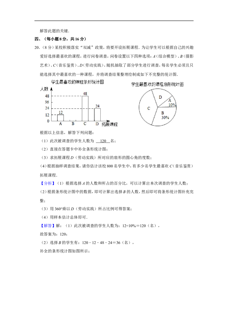 2022年辽宁省沈阳市中考数学试卷_中考复习资料_语数英物化_2数学中考复习_2025中考复习资料_中考真题（近三年）_2022年全国中考数学150份