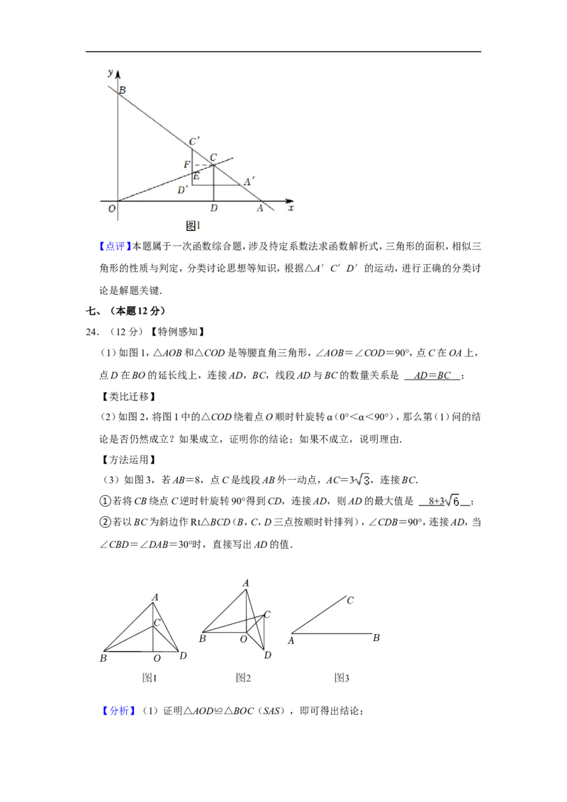 2022年辽宁省沈阳市中考数学试卷_中考复习资料_语数英物化_2数学中考复习_2025中考复习资料_中考真题（近三年）_2022年全国中考数学150份