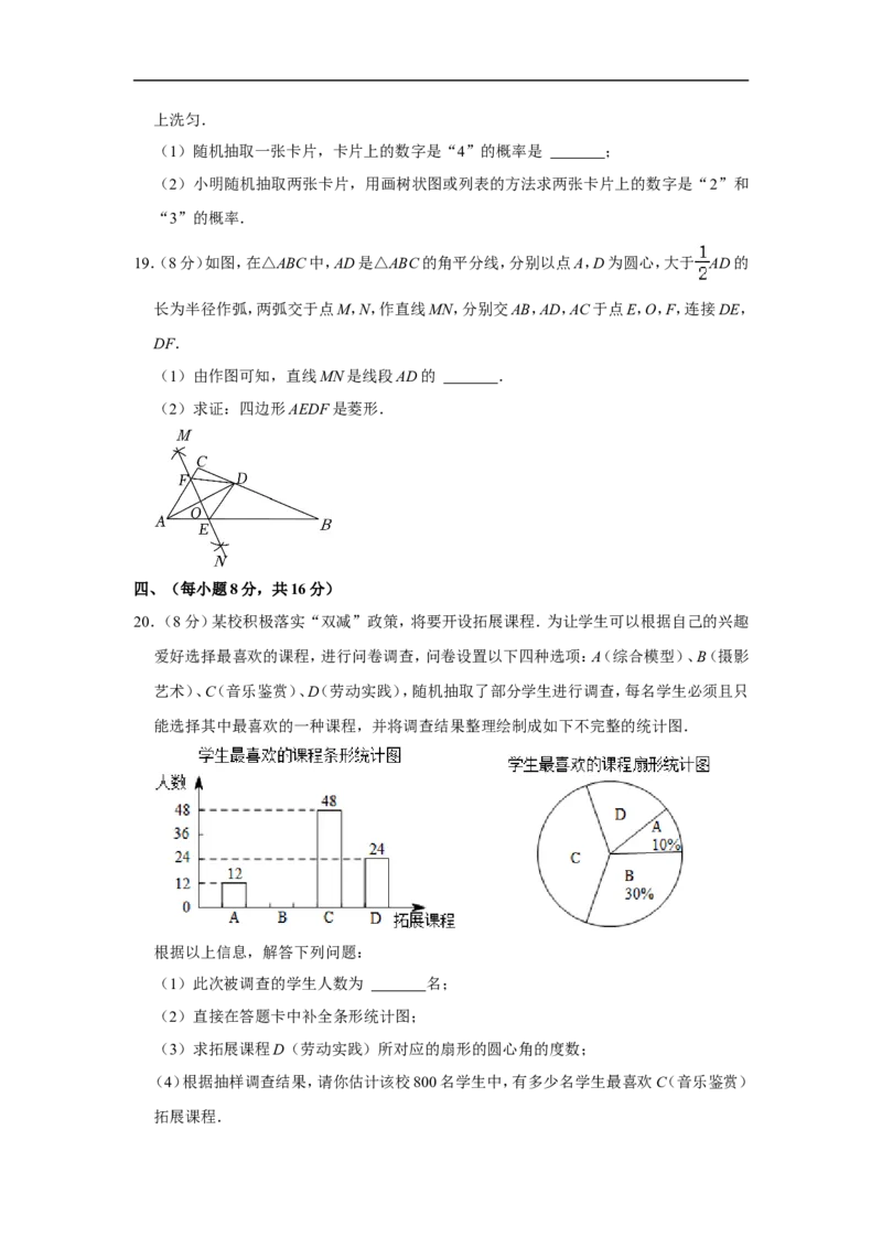 2022年辽宁省沈阳市中考数学试卷_中考复习资料_语数英物化_2数学中考复习_2025中考复习资料_中考真题（近三年）_2022年全国中考数学150份