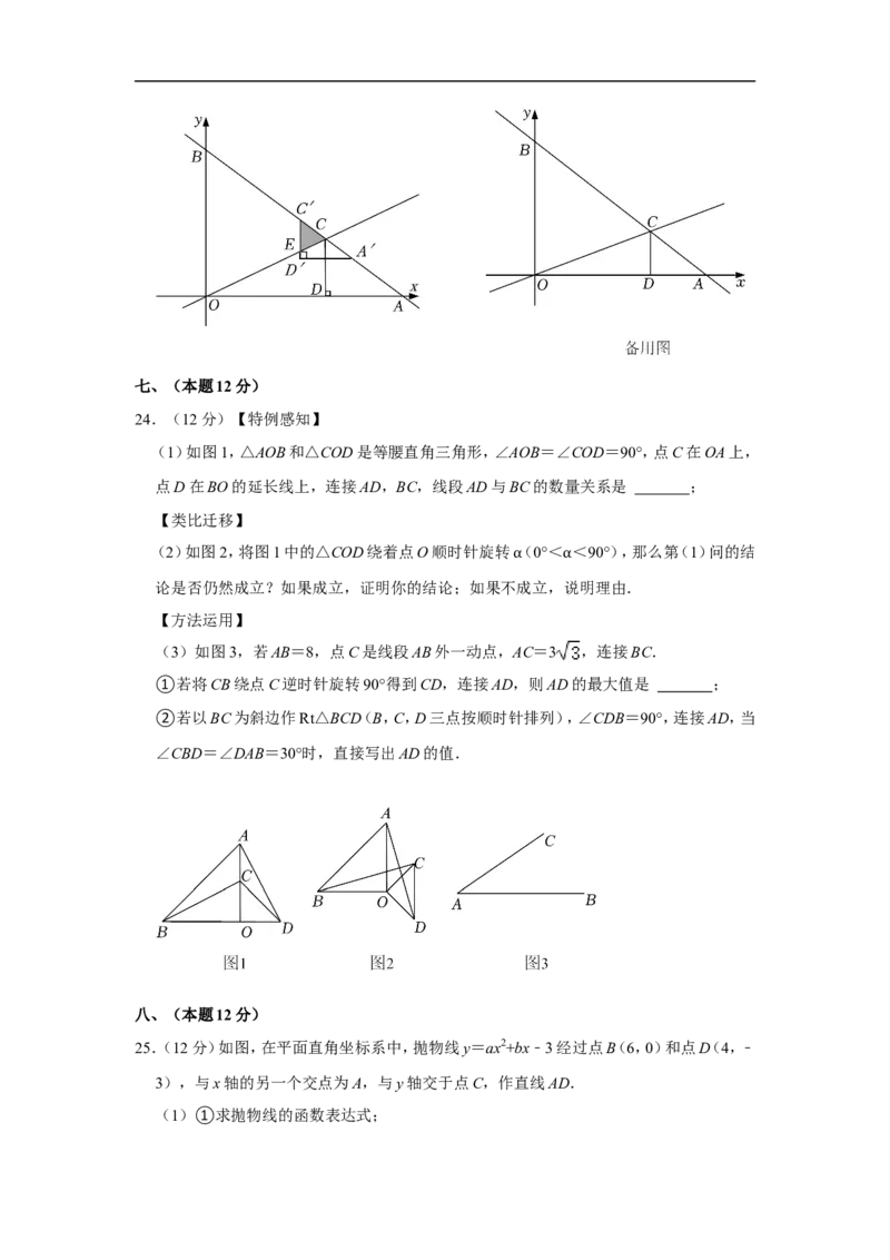 2022年辽宁省沈阳市中考数学试卷_中考复习资料_语数英物化_2数学中考复习_2025中考复习资料_中考真题（近三年）_2022年全国中考数学150份