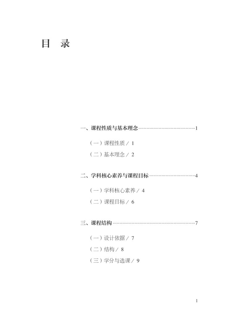 15.普通高中美术课程标准（2017年版2020年修订）_电子课本_《普通高中课程标准》