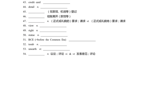 单词默写卡片（英汉互译）新人教版必修一Unit2_高中三年全科资料_高中_高中1_《高中英语单词默写表》(1)_人教版_新人教单词默写卡片_单词默写卡片新人教版必修一