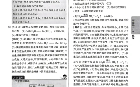 2026《河北中考&bull;问鼎卷》化学答案_中考押题2026《中考押题》系列（9科全套实时更新中）_2026版中考《问鼎一二卷》7科+考前天天练（河北）_2026《河北中考&bull;问鼎卷》化学