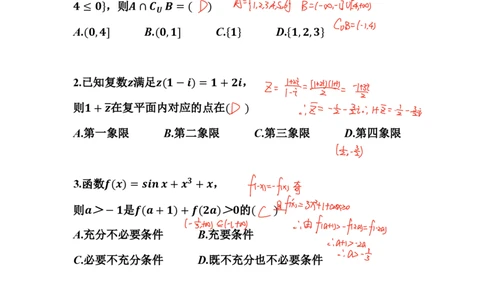 坑神高考刷题直播训练营卷(二)解析_高中三年全科资料_高中_1高中基础资料包_A-高中必背9科知识点_数学_坑神--刷题讲解视频