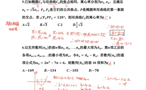 坑神高考刷题直播训练营卷(二)解析_高中三年全科资料_高中_1高中基础资料包_A-高中必背9科知识点_数学_坑神--刷题讲解视频