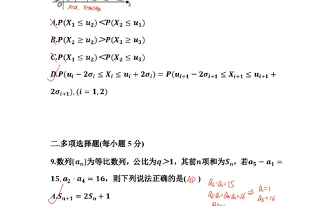 坑神高考刷题直播训练营卷(二)解析_高中三年全科资料_高中_1高中基础资料包_A-高中必背9科知识点_数学_坑神--刷题讲解视频