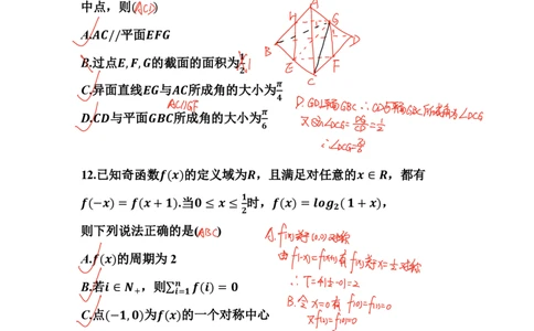 坑神高考刷题直播训练营卷(二)解析_高中三年全科资料_高中_1高中基础资料包_A-高中必背9科知识点_数学_坑神--刷题讲解视频
