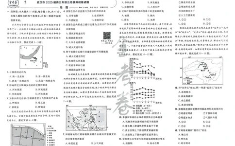 地理_高中三年全科资料_高中_2026版高考《金考卷特快专递》9科全套（2期）