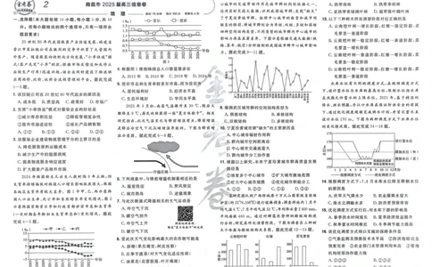 地理_高中三年全科资料_高中_2026版高考《金考卷特快专递》9科全套（2期）