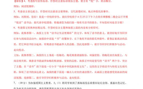 2024年中考押题预测卷（深圳卷）-语文（全解全析）_中考复习资料_语数英物化_1语文中考复习_赠送：2024中考模拟题_押题预测