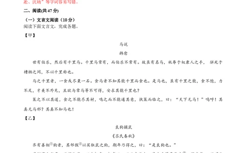 2024年中考押题预测卷（深圳卷）-语文（全解全析）_中考复习资料_语数英物化_1语文中考复习_赠送：2024中考模拟题_押题预测