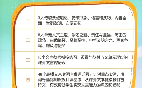 小帮手_高中三年全科资料_高中_高中1_2026版高考《小题狂做》基础篇+教材篇(持续更新中）_2026小题狂做基础篇语文