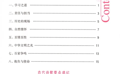 小帮手_高中三年全科资料_高中_高中1_2026版高考《小题狂做》基础篇+教材篇(持续更新中）_2026小题狂做基础篇语文