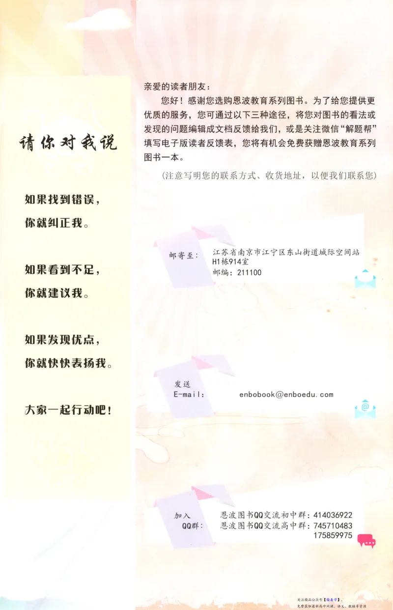 小帮手_高中三年全科资料_高中_高中1_2026版高考《小题狂做》基础篇+教材篇(持续更新中）_2026小题狂做基础篇语文