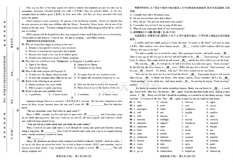 2026《天星密封卷&bull;河南中考临考预测卷》英语AB卷_中考押题2026《中考押题》系列（9科全套实时更新中）_2026版中考《天星临考预测卷》7科全套（安徽、河南、江西）