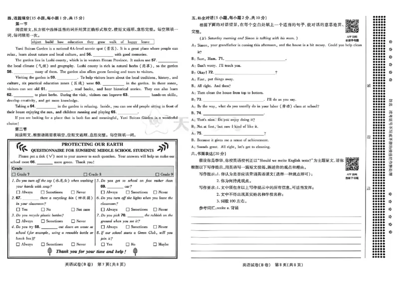 2026《天星密封卷&bull;河南中考临考预测卷》英语AB卷_中考押题2026《中考押题》系列（9科全套实时更新中）_2026版中考《天星临考预测卷》7科全套（安徽、河南、江西）