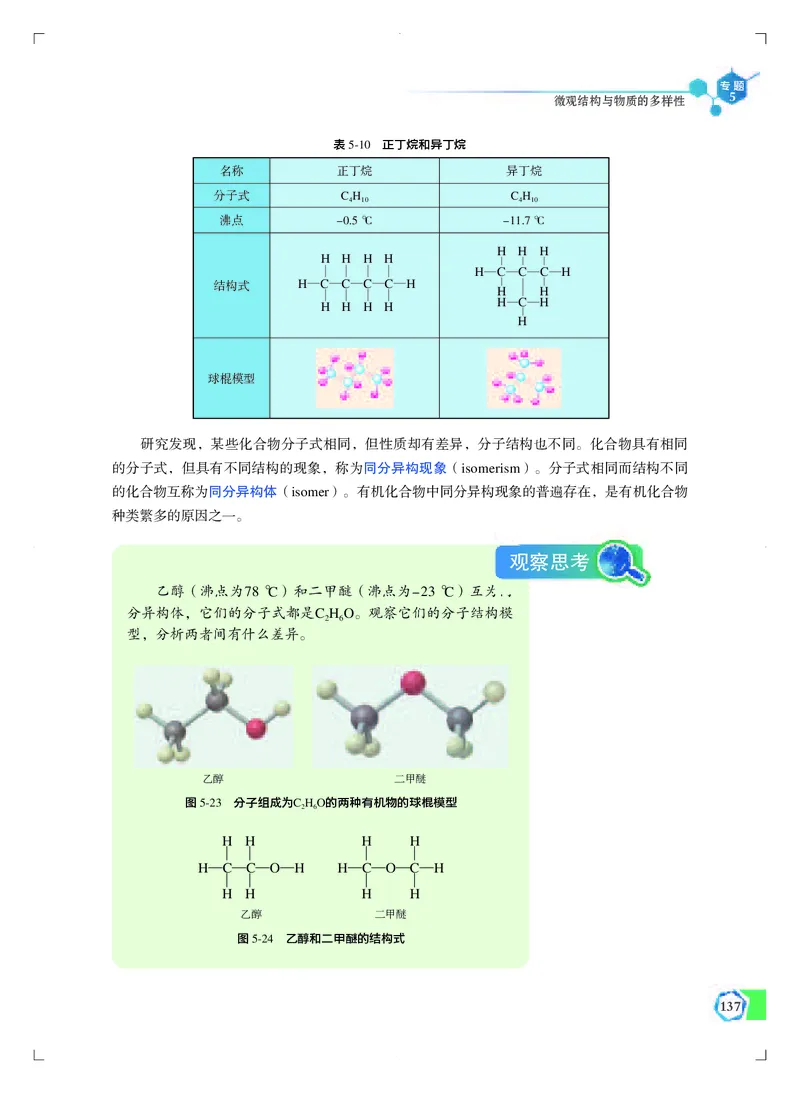 必修第一册（苏教版）_高中三年全科资料_高中_高中电子教材_高中化学_苏教版