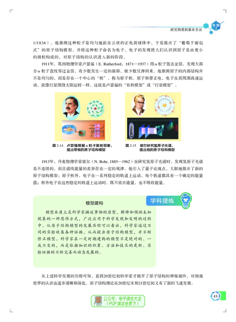 必修第一册（苏教版）_高中三年全科资料_高中_高中电子教材_高中化学_苏教版