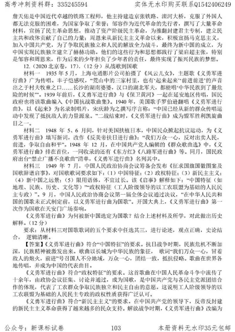 历史主观题解题模板_高中三年全科资料_高中_高中知识点整理_历史