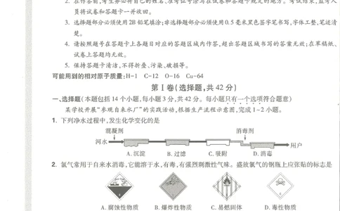 2026《万唯中考&bull;成都黑白卷》化学黑卷_中考押题2026《中考押题》系列（9科全套实时更新中）_万唯2026版初中《万唯黑白卷》5科全套（成都）_2026《万唯中考&bull;成都黑白卷》化学