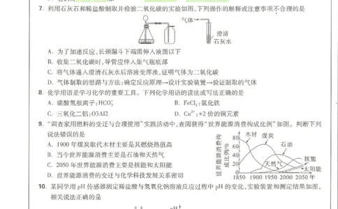2026《万唯中考&bull;成都黑白卷》化学黑卷_中考押题2026《中考押题》系列（9科全套实时更新中）_万唯2026版初中《万唯黑白卷》5科全套（成都）_2026《万唯中考&bull;成都黑白卷》化学