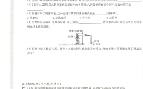 2026《万唯中考&bull;成都黑白卷》化学黑卷_中考押题2026《中考押题》系列（9科全套实时更新中）_万唯2026版初中《万唯黑白卷》5科全套（成都）_2026《万唯中考&bull;成都黑白卷》化学