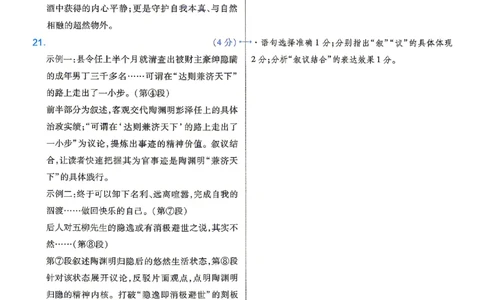 2026《天星密封卷&bull;江西中考临考预测卷》答案_中考押题2026《中考押题》系列（9科全套实时更新中）_2026版中考《天星临考预测卷》7科全套（安徽、河南、江西）