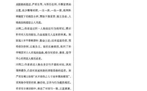 2026《天星密封卷&bull;江西中考临考预测卷》答案_中考押题2026《中考押题》系列（9科全套实时更新中）_2026版中考《天星临考预测卷》7科全套（安徽、河南、江西）