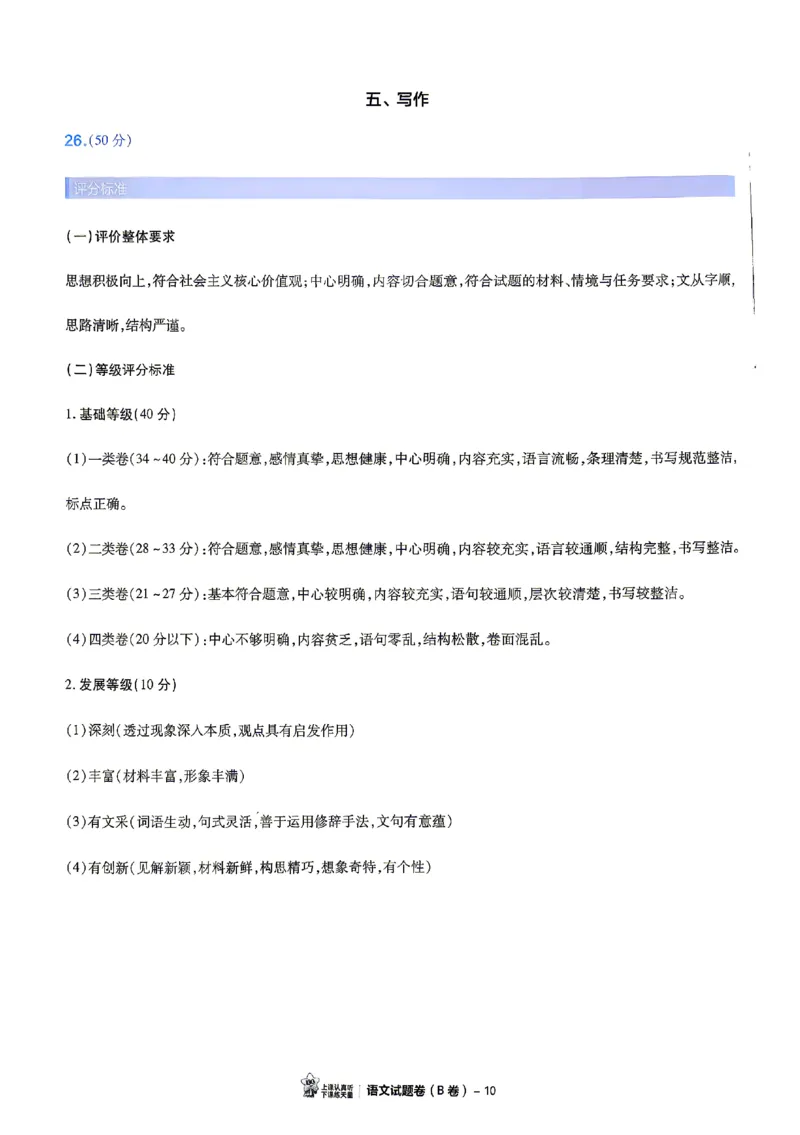 2026《天星密封卷&bull;江西中考临考预测卷》答案_中考押题2026《中考押题》系列（9科全套实时更新中）_2026版中考《天星临考预测卷》7科全套（安徽、河南、江西）