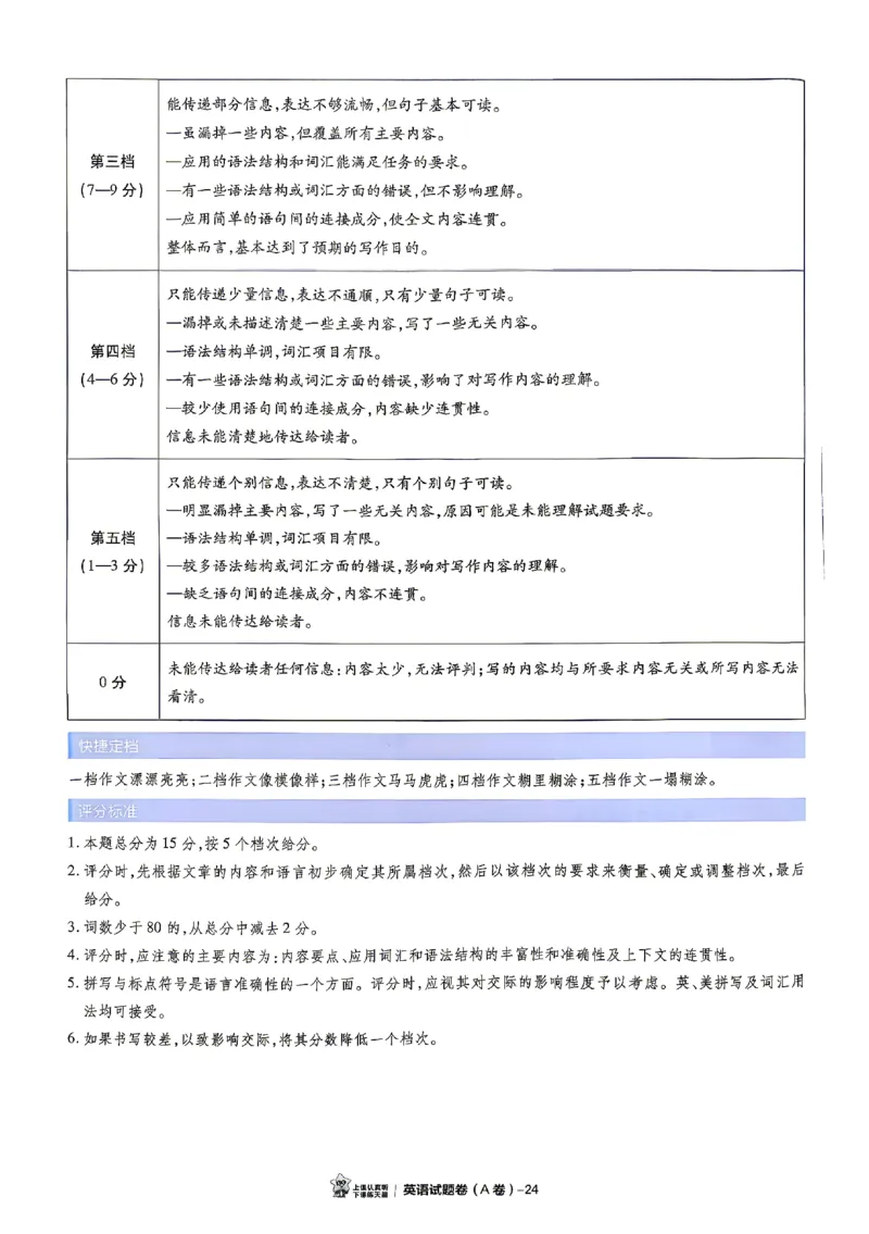 2026《天星密封卷&bull;江西中考临考预测卷》答案_中考押题2026《中考押题》系列（9科全套实时更新中）_2026版中考《天星临考预测卷》7科全套（安徽、河南、江西）