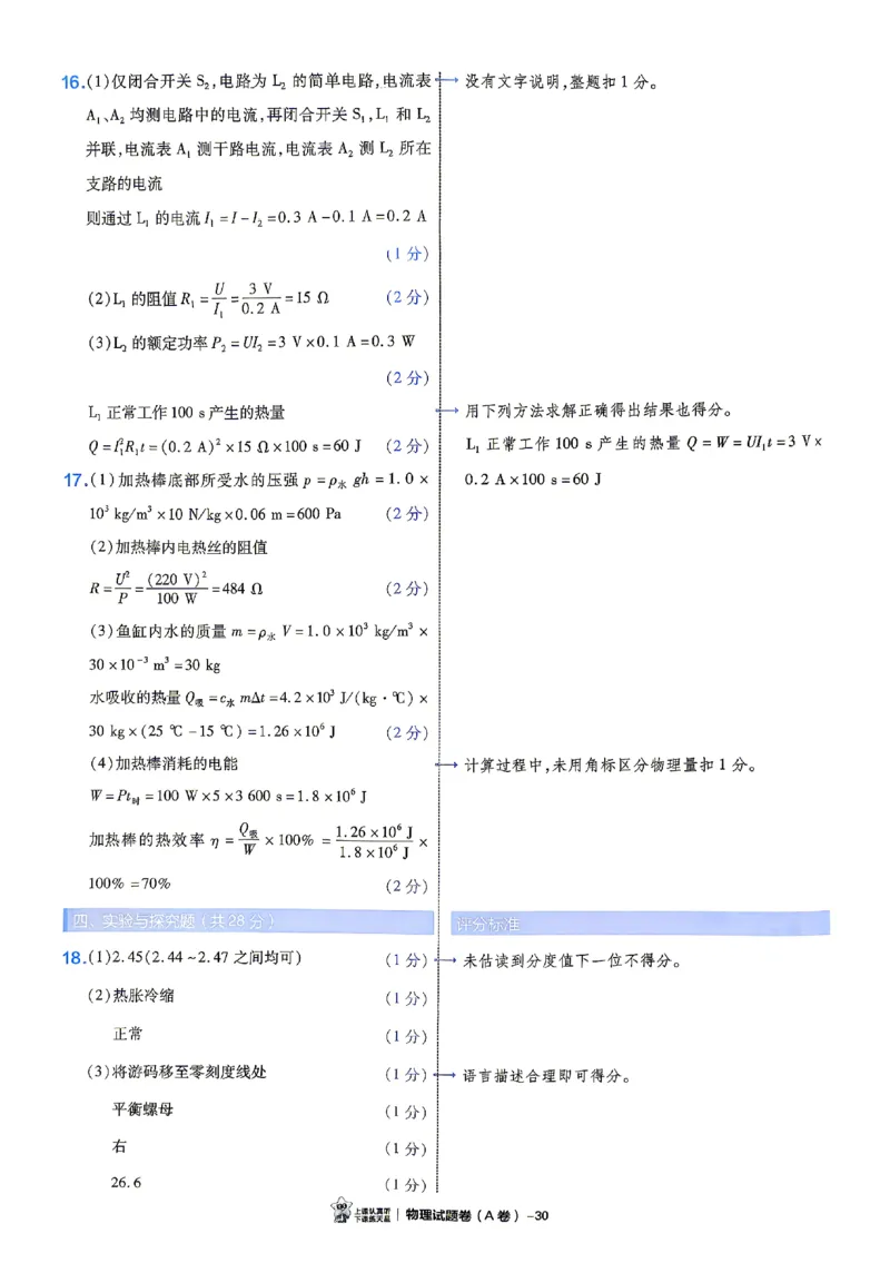 2026《天星密封卷&bull;江西中考临考预测卷》答案_中考押题2026《中考押题》系列（9科全套实时更新中）_2026版中考《天星临考预测卷》7科全套（安徽、河南、江西）