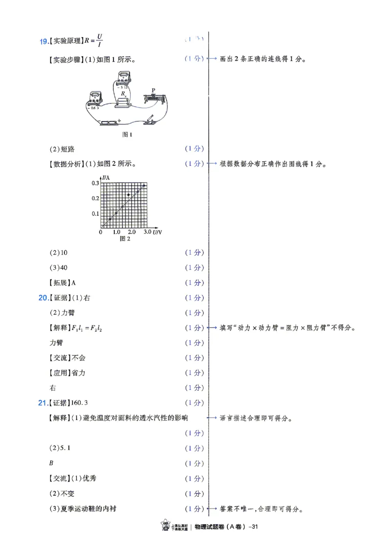 2026《天星密封卷&bull;江西中考临考预测卷》答案_中考押题2026《中考押题》系列（9科全套实时更新中）_2026版中考《天星临考预测卷》7科全套（安徽、河南、江西）