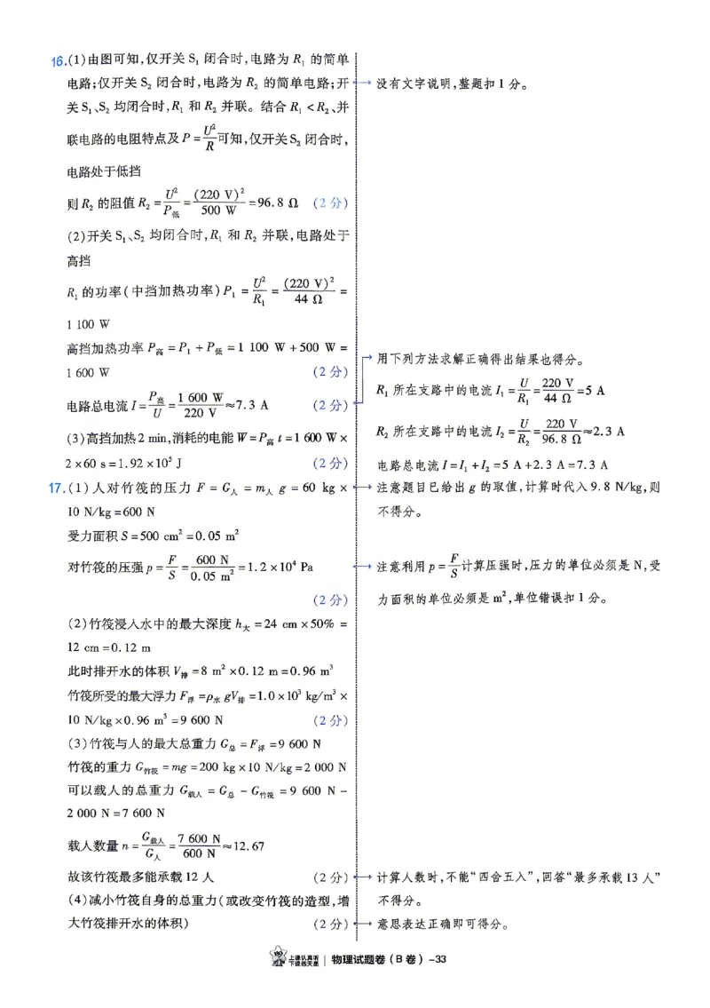2026《天星密封卷&bull;江西中考临考预测卷》答案_中考押题2026《中考押题》系列（9科全套实时更新中）_2026版中考《天星临考预测卷》7科全套（安徽、河南、江西）