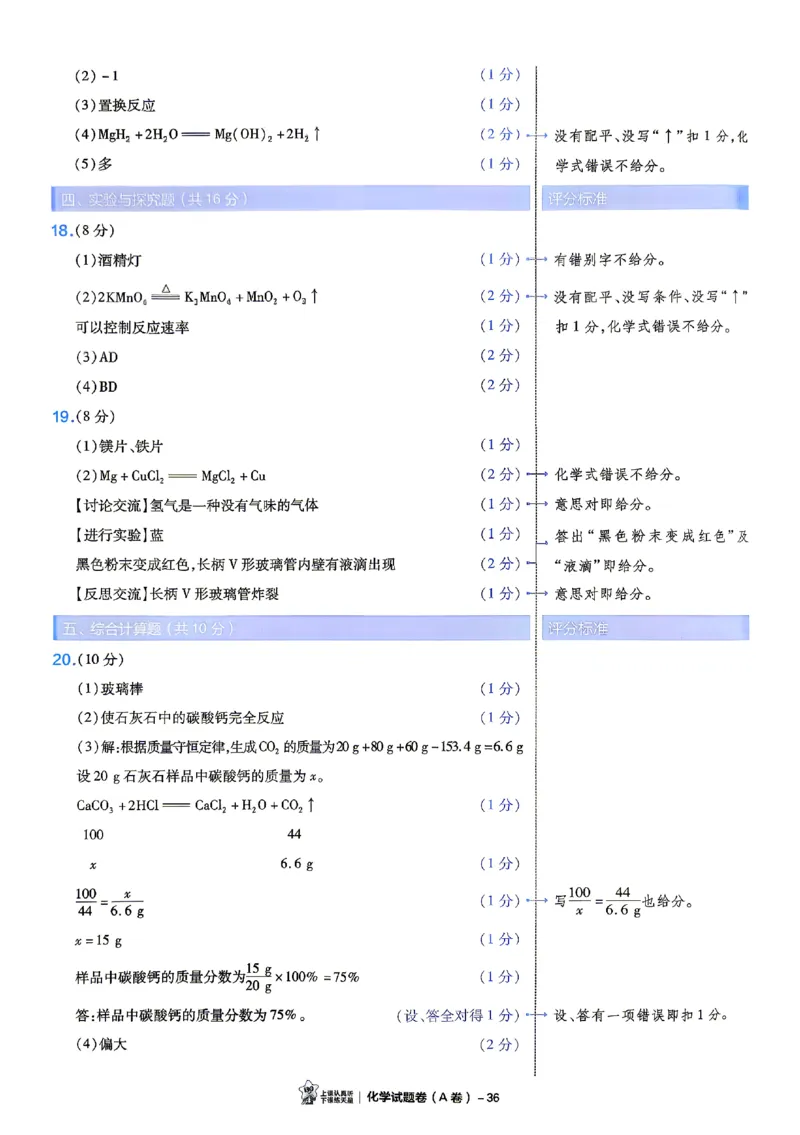 2026《天星密封卷&bull;江西中考临考预测卷》答案_中考押题2026《中考押题》系列（9科全套实时更新中）_2026版中考《天星临考预测卷》7科全套（安徽、河南、江西）
