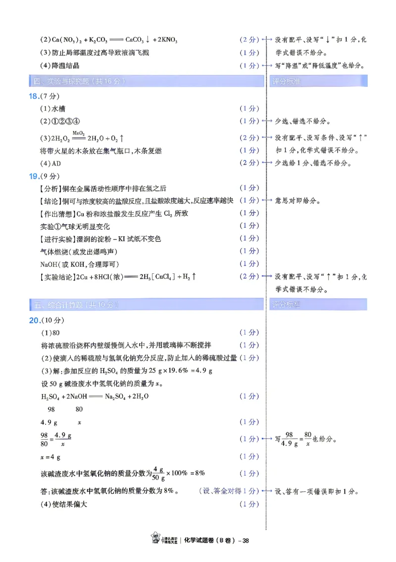 2026《天星密封卷&bull;江西中考临考预测卷》答案_中考押题2026《中考押题》系列（9科全套实时更新中）_2026版中考《天星临考预测卷》7科全套（安徽、河南、江西）