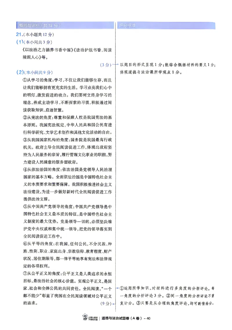 2026《天星密封卷&bull;江西中考临考预测卷》答案_中考押题2026《中考押题》系列（9科全套实时更新中）_2026版中考《天星临考预测卷》7科全套（安徽、河南、江西）