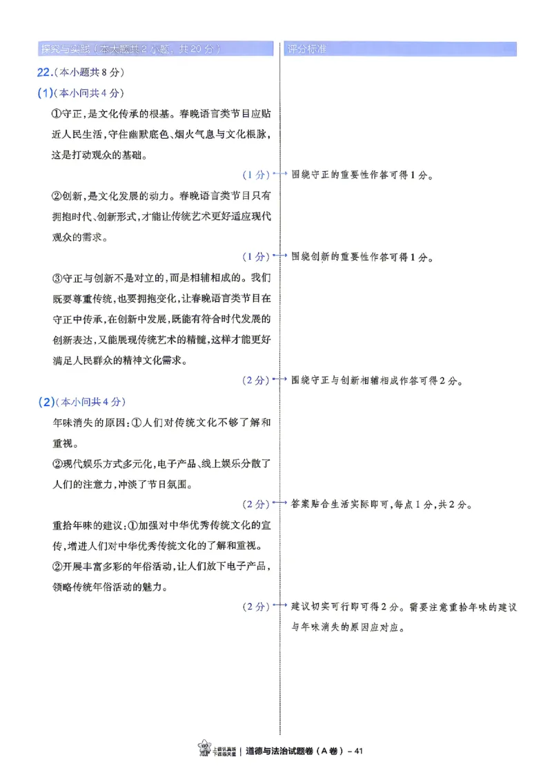 2026《天星密封卷&bull;江西中考临考预测卷》答案_中考押题2026《中考押题》系列（9科全套实时更新中）_2026版中考《天星临考预测卷》7科全套（安徽、河南、江西）