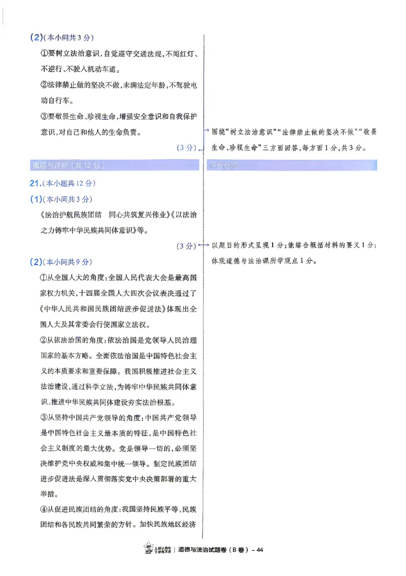 2026《天星密封卷&bull;江西中考临考预测卷》答案_中考押题2026《中考押题》系列（9科全套实时更新中）_2026版中考《天星临考预测卷》7科全套（安徽、河南、江西）