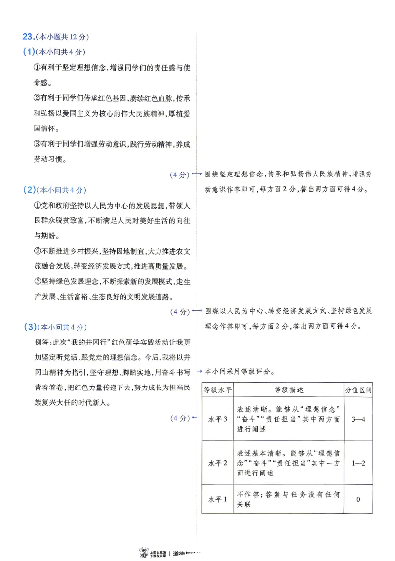 2026《天星密封卷&bull;江西中考临考预测卷》答案_中考押题2026《中考押题》系列（9科全套实时更新中）_2026版中考《天星临考预测卷》7科全套（安徽、河南、江西）