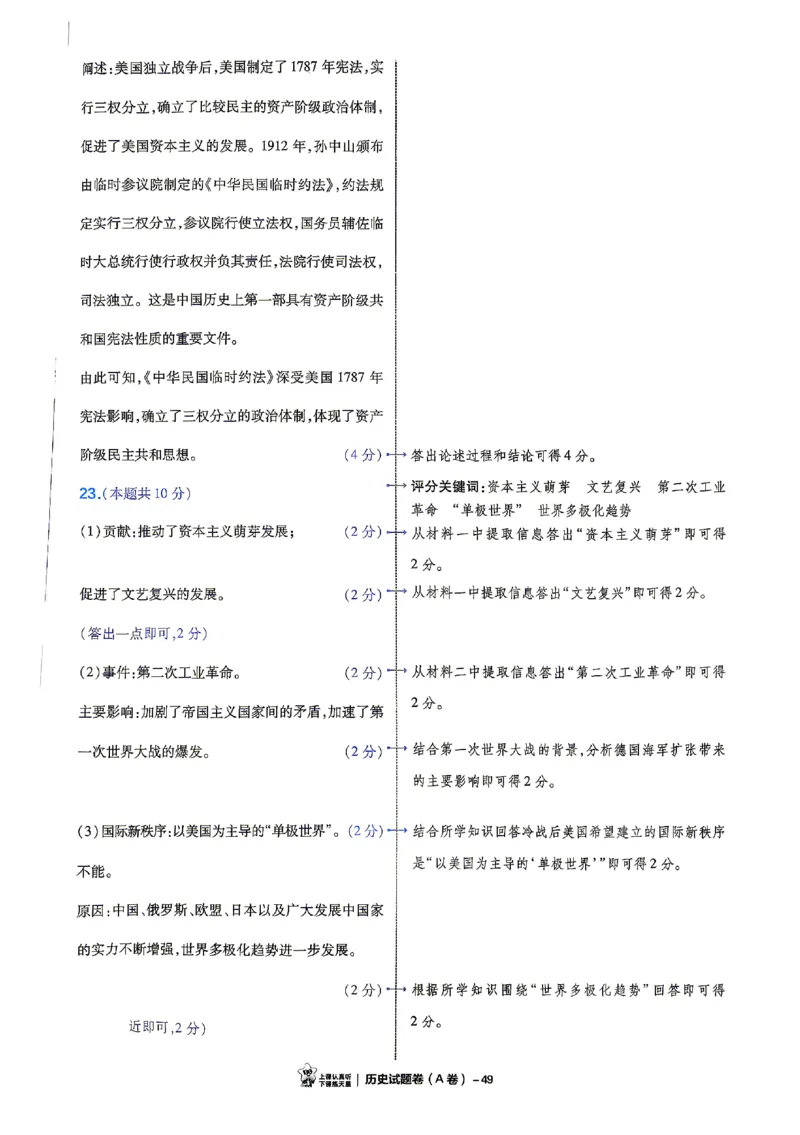 2026《天星密封卷&bull;江西中考临考预测卷》答案_中考押题2026《中考押题》系列（9科全套实时更新中）_2026版中考《天星临考预测卷》7科全套（安徽、河南、江西）