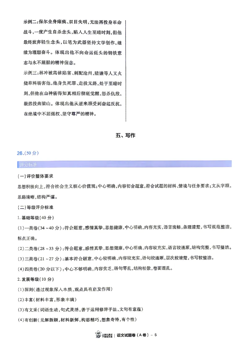 2026《天星密封卷&bull;江西中考临考预测卷》答案_中考押题2026《中考押题》系列（9科全套实时更新中）_2026版中考《天星临考预测卷》7科全套（安徽、河南、江西）